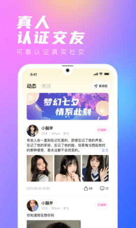 去恋 1.0.0 安卓版 2