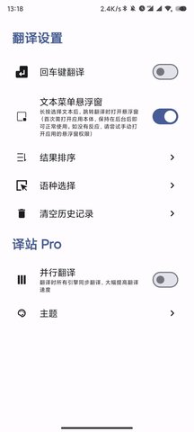 译站 2.6.9 安卓版 3