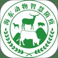 海东智防畜疫