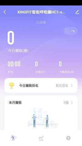 XINGFIT 1.0.0 安卓版 4