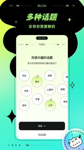 不独 1.3.173.36.20240826 安卓版 3