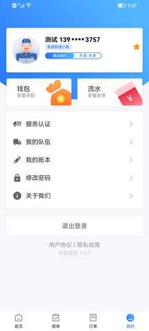 援兵来了 1.0.0 安卓版 3