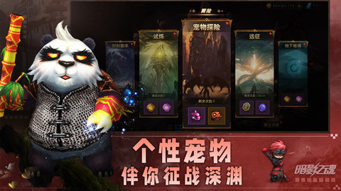 暗影之魂小米版 1.1.0.110 安卓版 1
