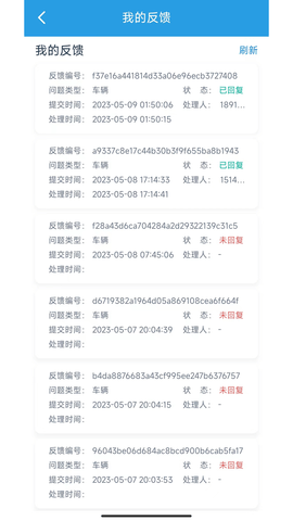 飞宇智控 V2.6.5 官方版 4