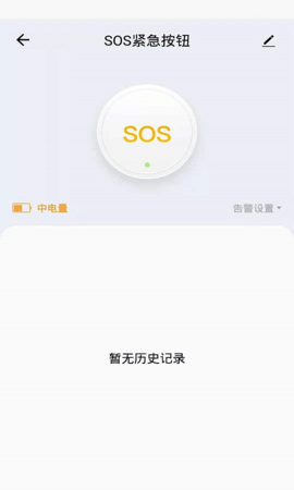 中意智能 1.0.0 安卓版 2