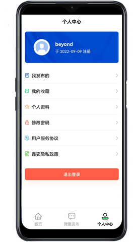 鑫农 1.0.0 安卓版 1