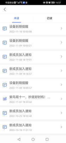 紫鸟移动助手 1.6.5.9 安卓版 2