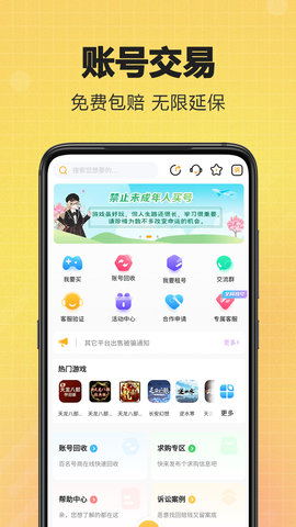 逆光代售 5.4.2 安卓版 1