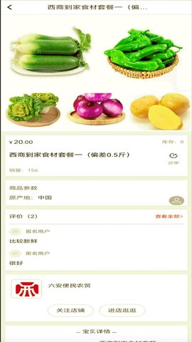 西商到家 3.8 安卓版 2