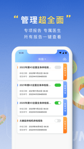 亿慧云康养平台亲属版 2.0.0 安卓版 2