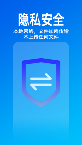 无影快传 2.1.8 安卓版 3