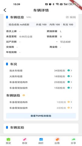 宏盟商家版 1.0.51 安卓版 2