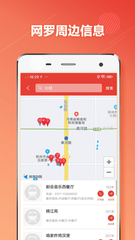 郑州地铁 1.0.7 安卓版 4