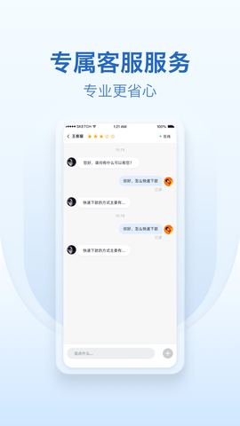 乐享通 2.1 安卓版 2