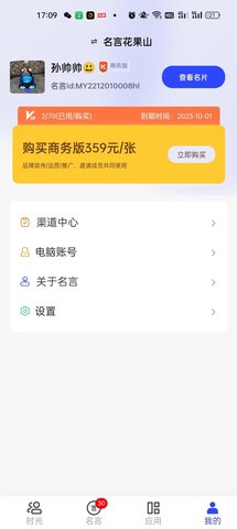 名言时代 2.23 安卓版 3