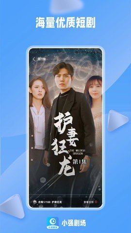 小强剧场app 1.0.0 安卓版 2