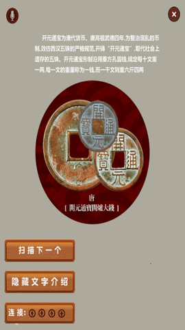 中国财税博物馆 1.0 安卓版 2