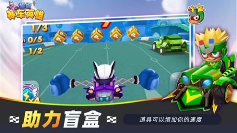 超级赛车英雄手游官网版 1.0.0 安卓版 2