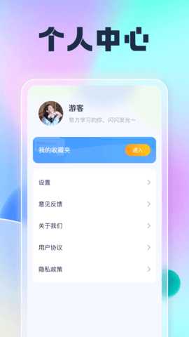 刷刷有礼 1.0.1 安卓版 4