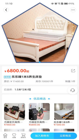 南煦晖 1.0.6 安卓版 3