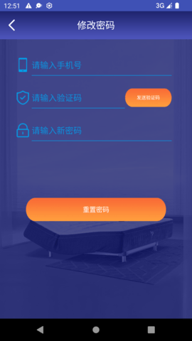 云星人智能床控 1.0.0 安卓版 2