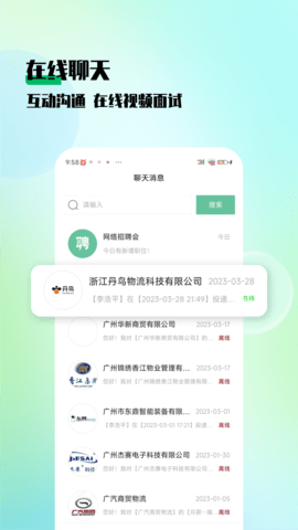 技聘网 1.0.5 安卓版 2