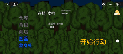 瓜区突围 1.58.0 安卓版 2