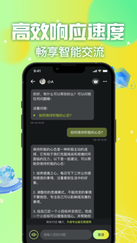 AI智友云聊 1.0.0 安卓版 2