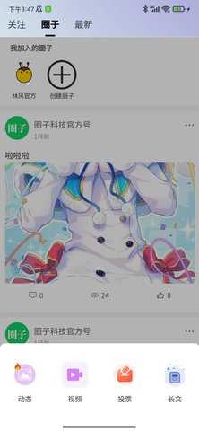 同城圈子 1.0.0 安卓版 1