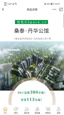 功社GSpace 1.9.963 安卓版 3