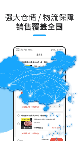 牛羊报盘 1.0.2 安卓版 2