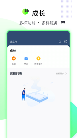 柠檬树 5.0.4 安卓版 2