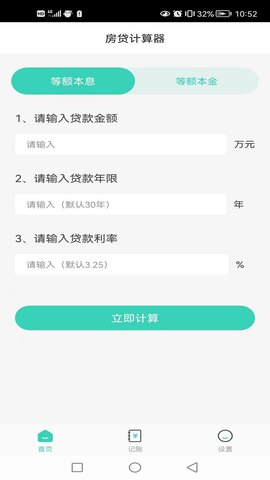 聚享人生 1.0 安卓版 1