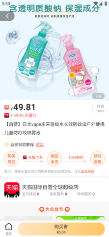优购U品 1.4.9 安卓版 3