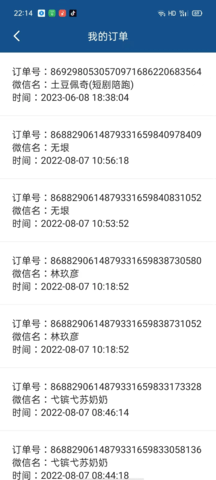 惠民水站 1.0 安卓版 3