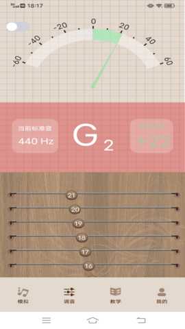 古筝节拍器 1.0.4 安卓版 3