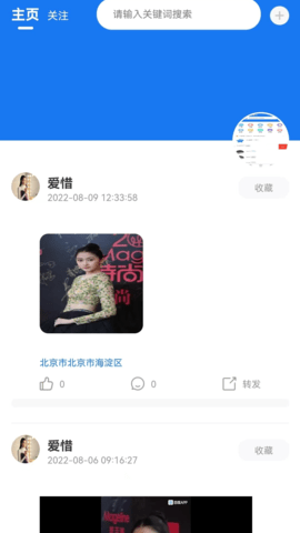 部落共享 1.1.1 安卓版 2