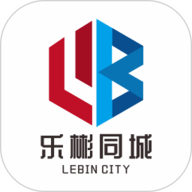 乐彬同城