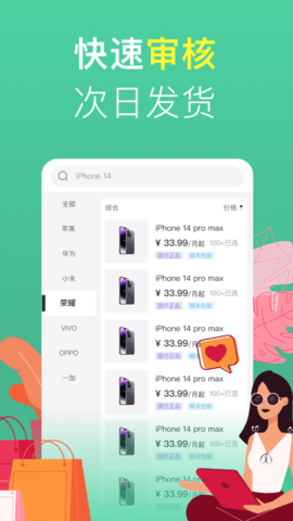 OK租机 1.10.1 安卓版 2