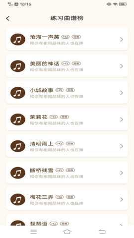 古筝节拍器 1.0.4 安卓版 1