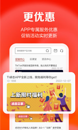 TI卓志 1.0.3 安卓版 4