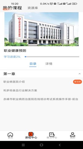 在线考试 1.0.0 安卓版 1