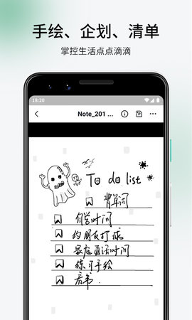 超级笔记伙伴 2.4.0 安卓版 2