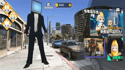 开放世界自由模拟器 1.0 安卓版 1