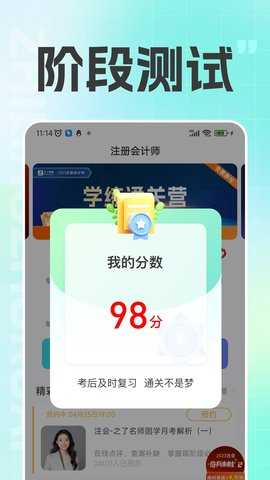 注册会计之了课堂 1.0.5 安卓版 3