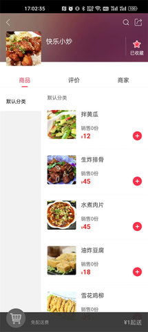 网上彰武 5.5.1 安卓版 1