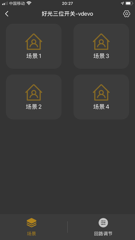 好光时代 1.0.1 安卓版 1