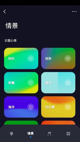普为光电 1.0.1 安卓版 3