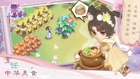小富婆 1.0.0 安卓版 1