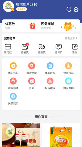 优质地理产品 1.0.6 安卓版 2